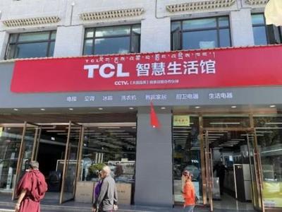 TCL集成灶旗艦店落地魔都，以智能科技全場景構(gòu)建溫暖家居體驗(yàn)