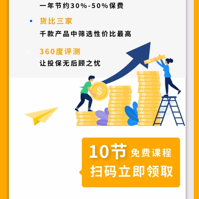 一對(duì)一保險(xiǎn)咨詢服務(wù) 為您量身定制的家庭財(cái)務(wù)安全網(wǎng)