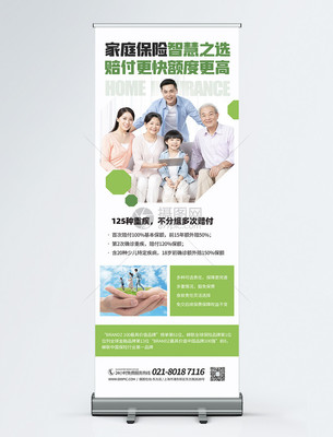 守護(hù)家的港灣，從一份安心的家庭醫(yī)療保險(xiǎn)開始