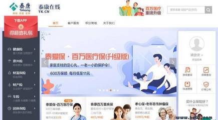 泰康在線 引領(lǐng)未來，以專業(yè)互聯(lián)網(wǎng)保險(xiǎn)技術(shù)服務(wù)與咨詢賦能行業(yè)